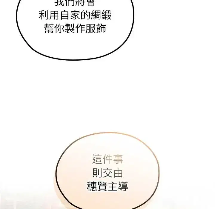第80話
