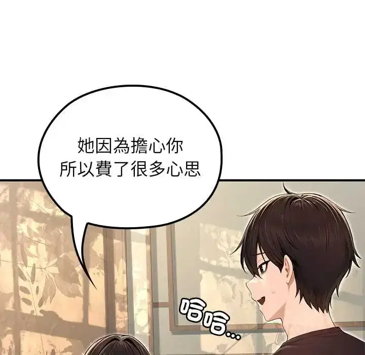 第80話