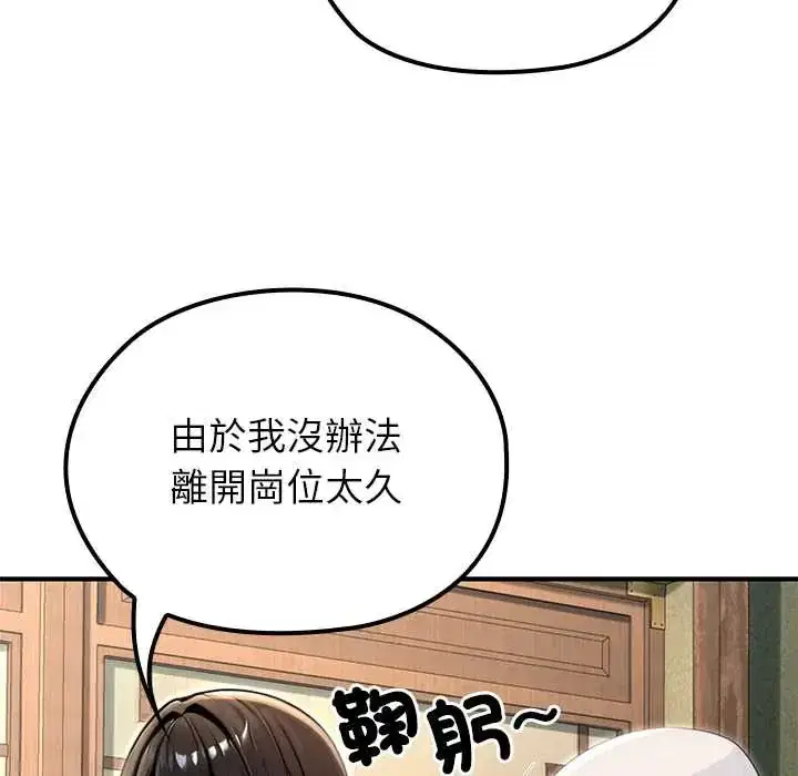 第80話