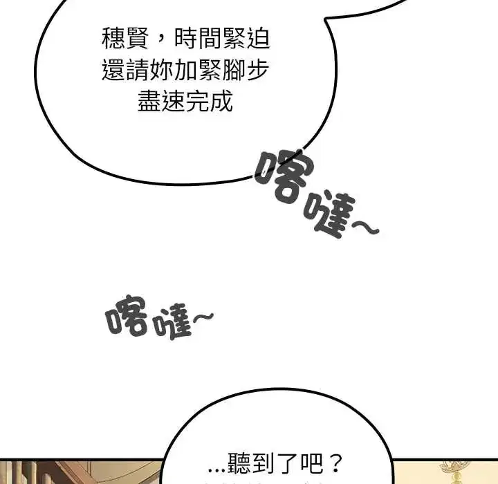 第80話