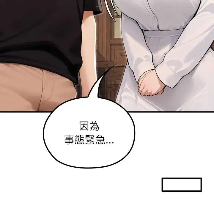 第80話