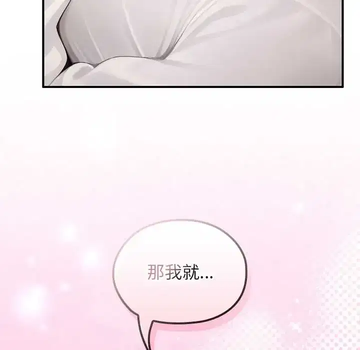 第80話