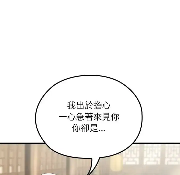 第80話