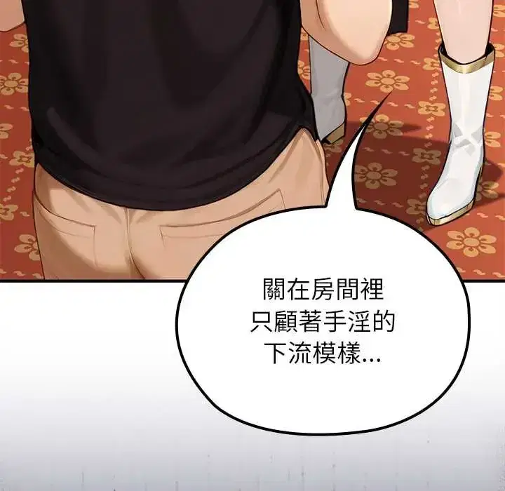第80話