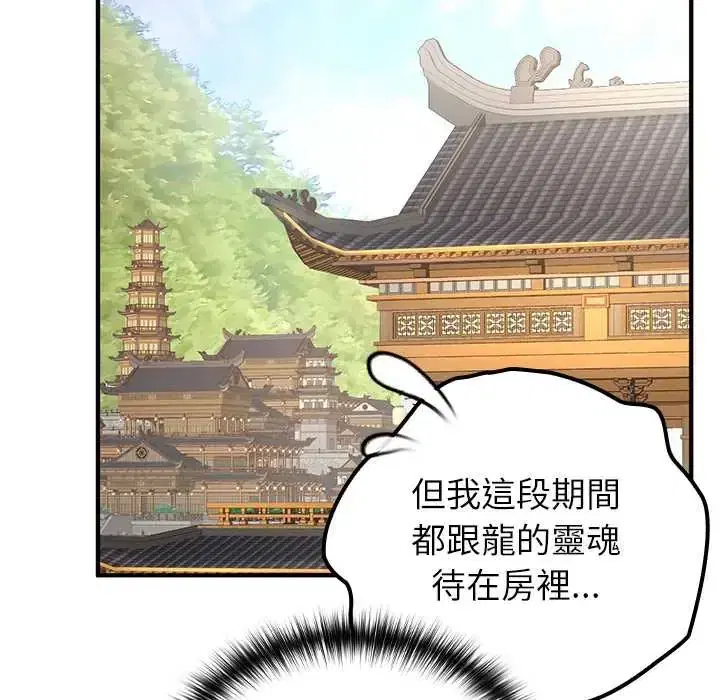 第80話
