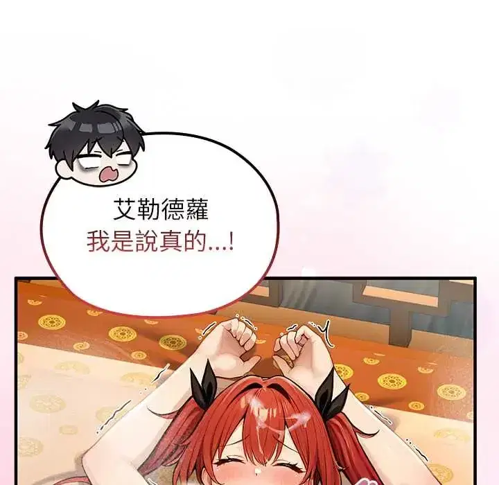 第80話