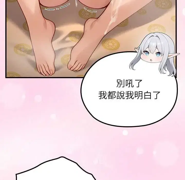 第80話