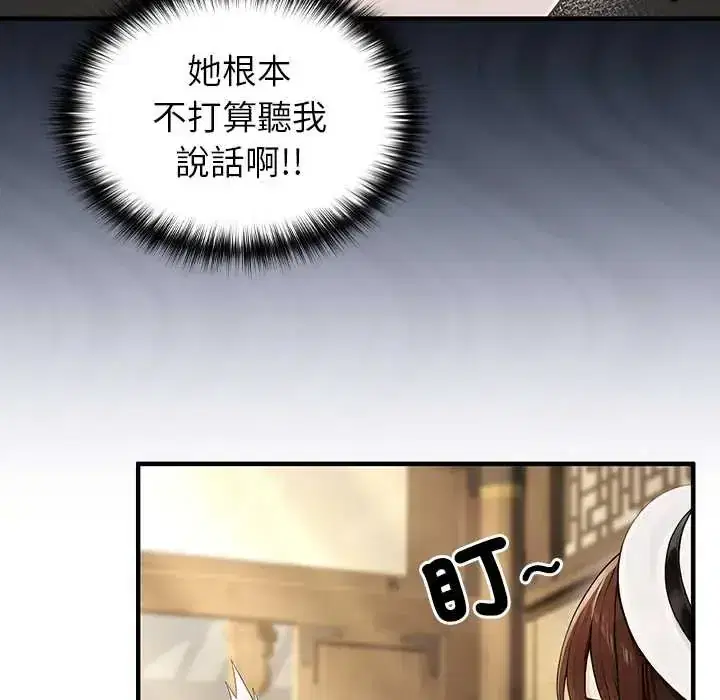 第80話