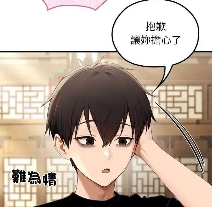 第80話