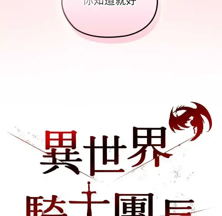 第80話