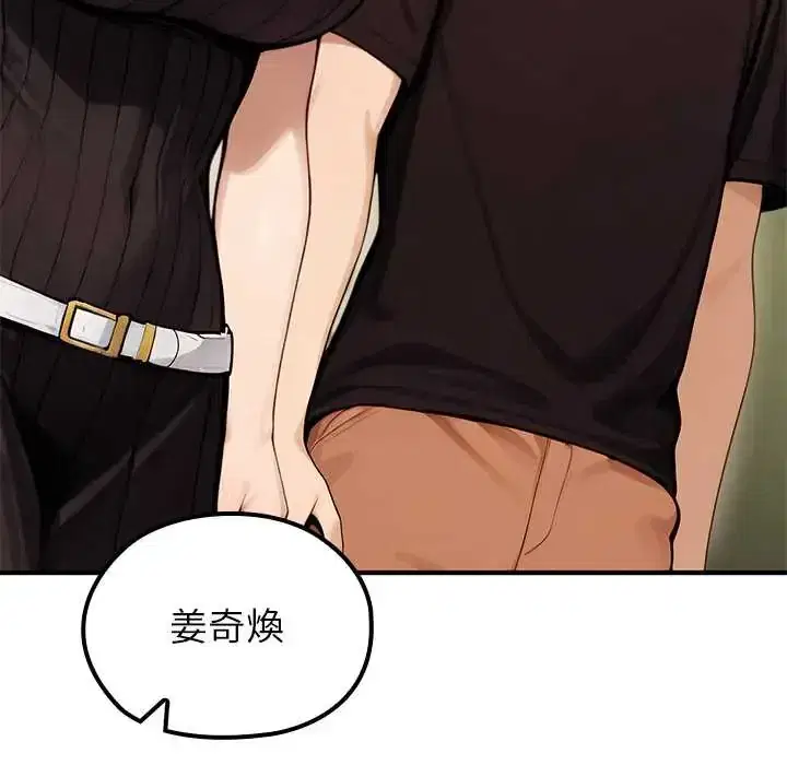 第80話