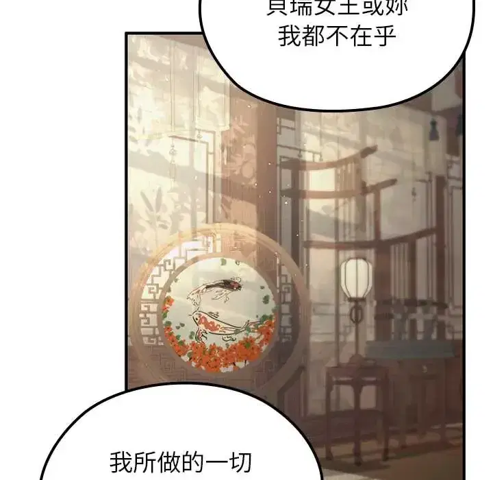 第80話