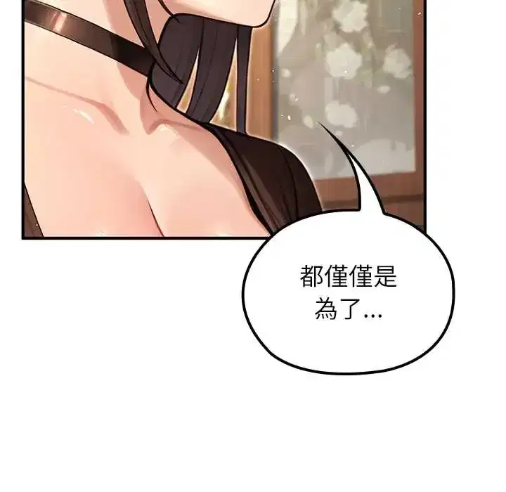 第80話
