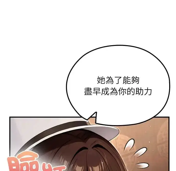 第80話