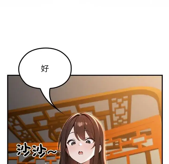 第81話