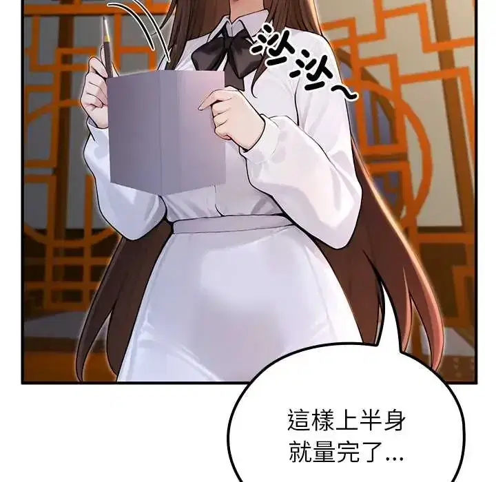 第81話