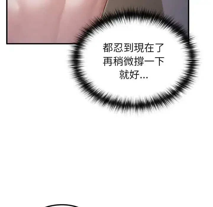 第81話