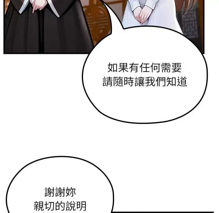 第81話