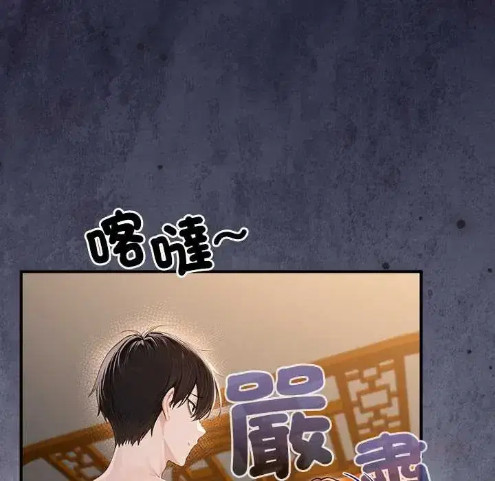 第81話