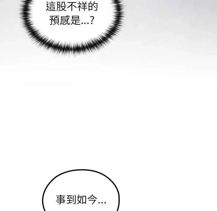 第81話