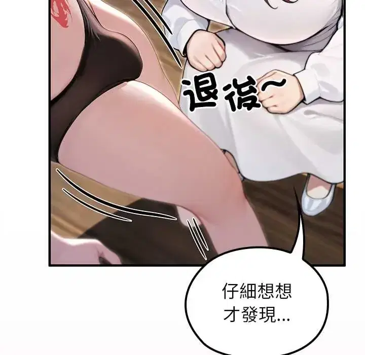 第81話