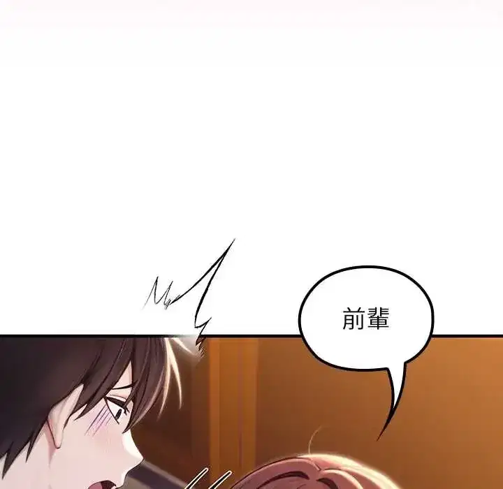 第81話