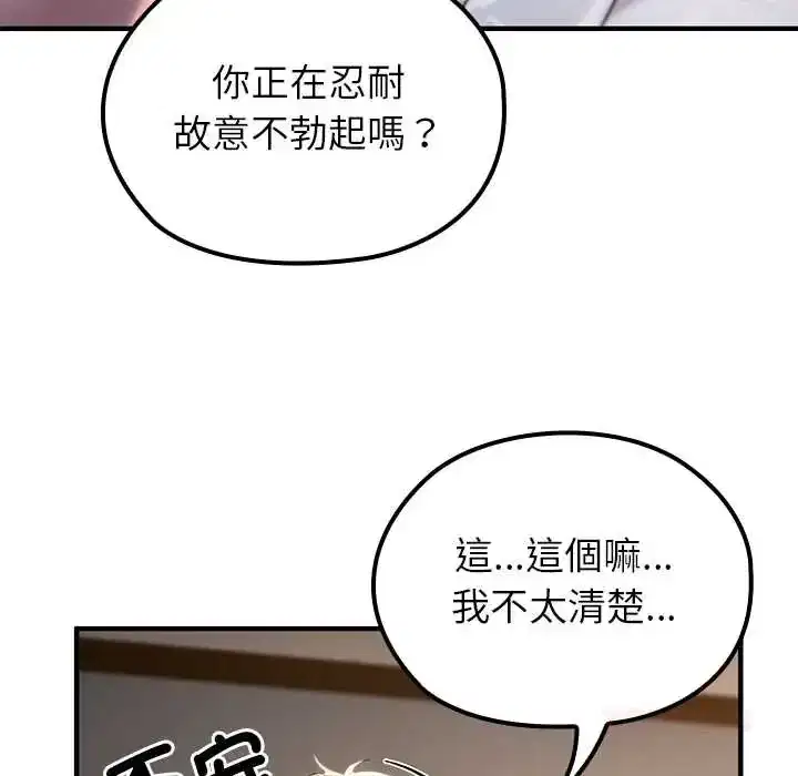 第81話