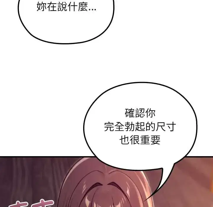 第81話