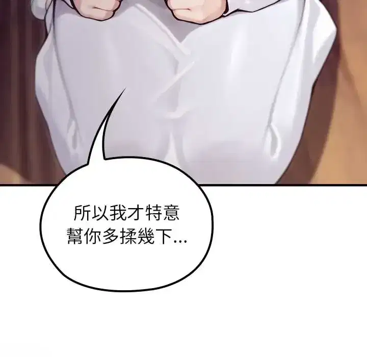 第81話