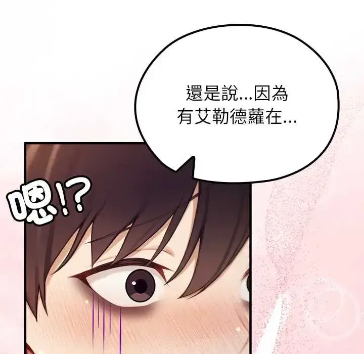 第81話