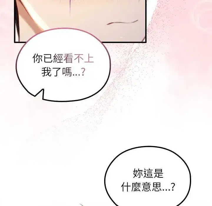 第81話