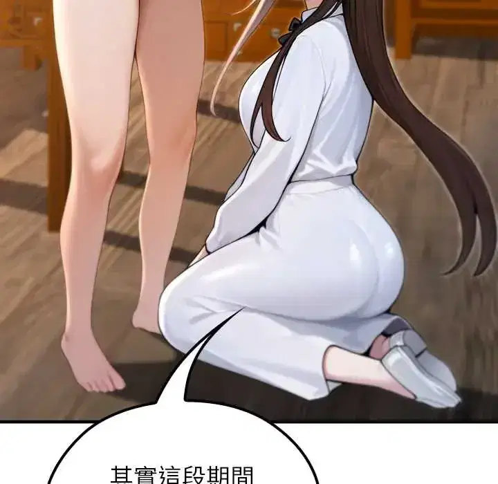 第81話