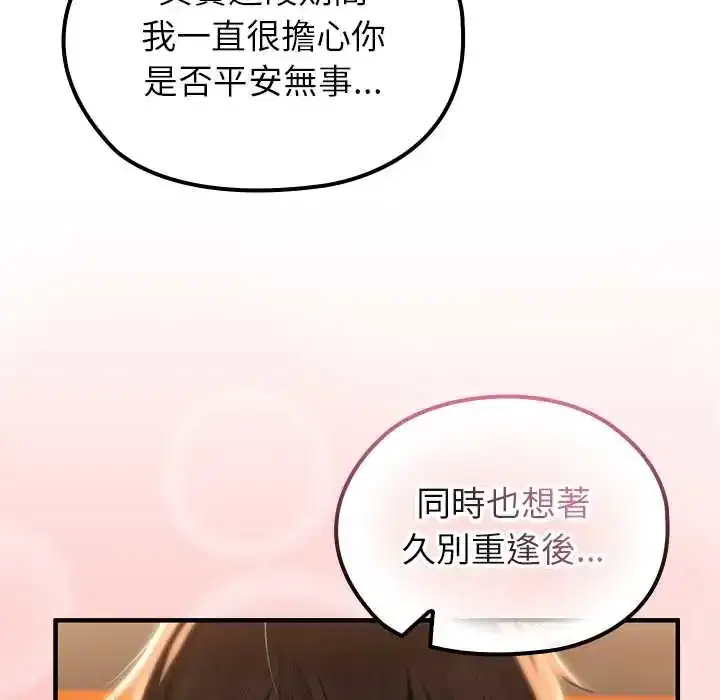 第81話