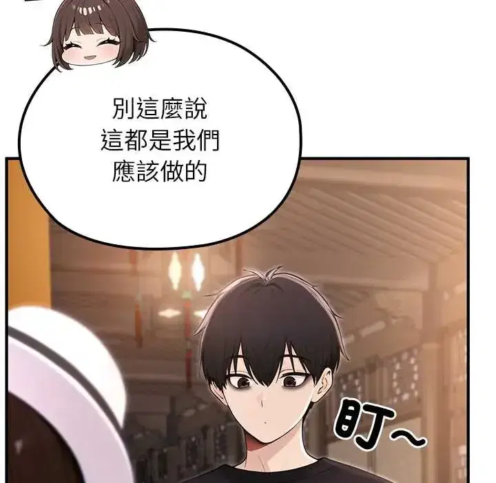 第81話