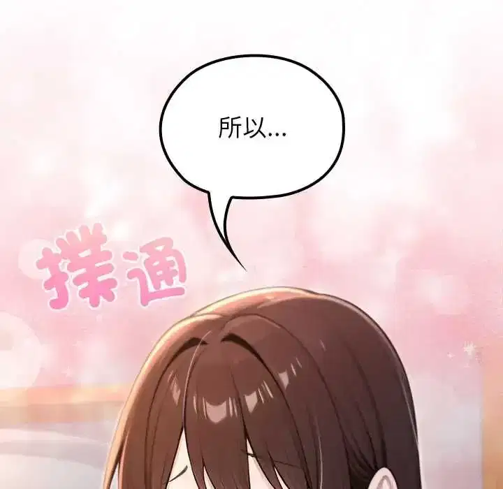 第81話