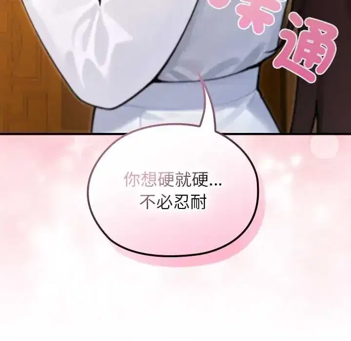 第81話