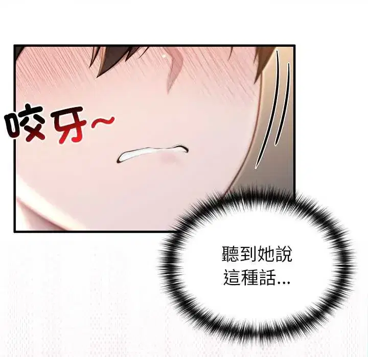 第81話