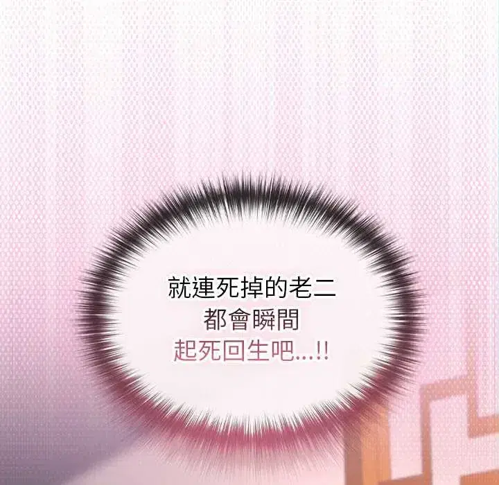 第81話