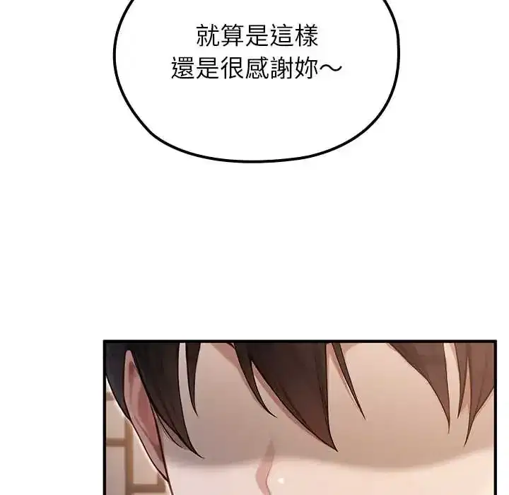 第81話