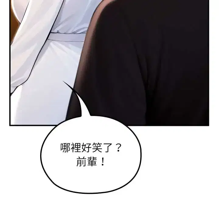 第81話