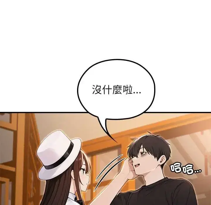 第81話