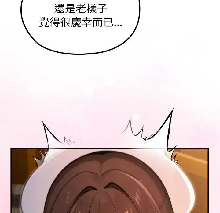 第81話