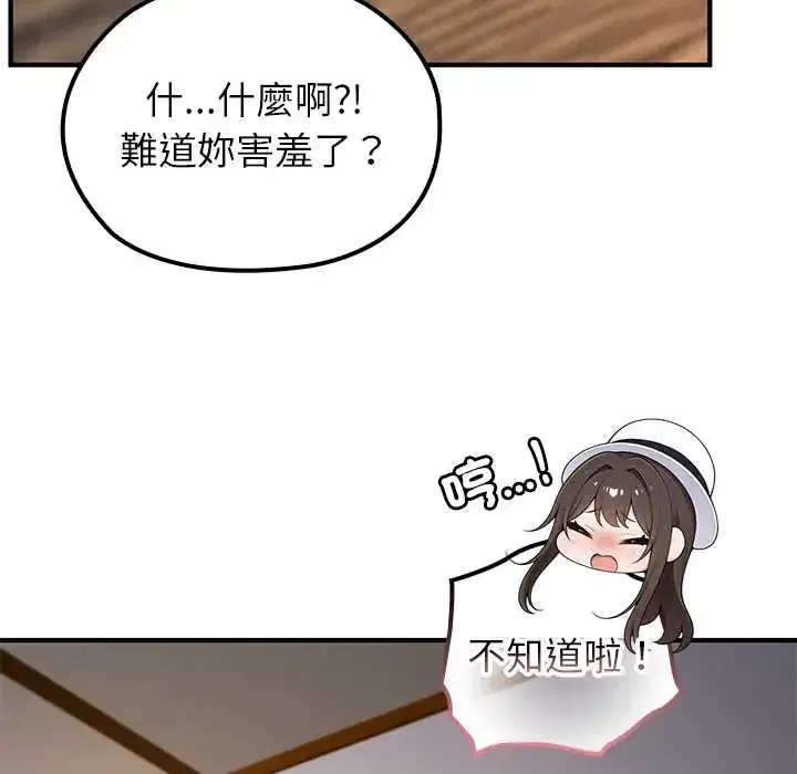第81話