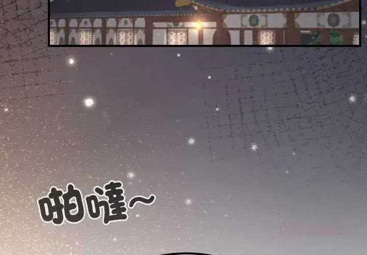 第81話