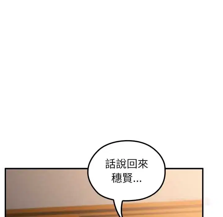 第81話