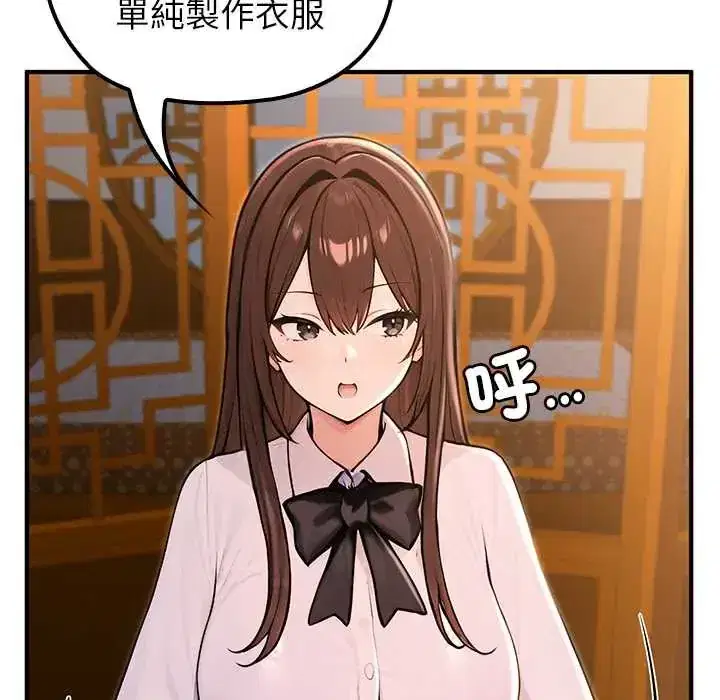 第81話