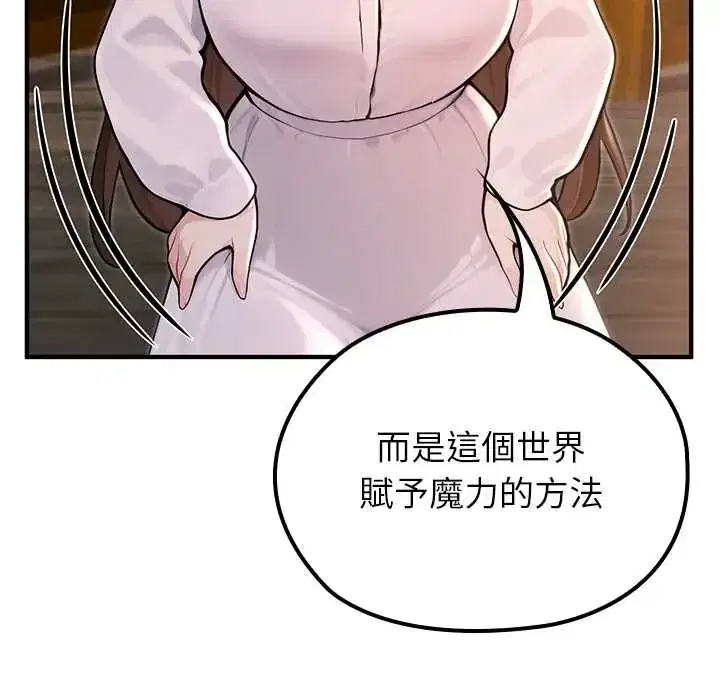 第81話
