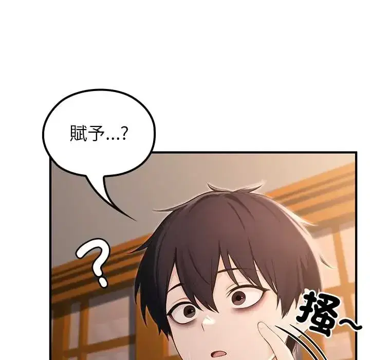 第81話