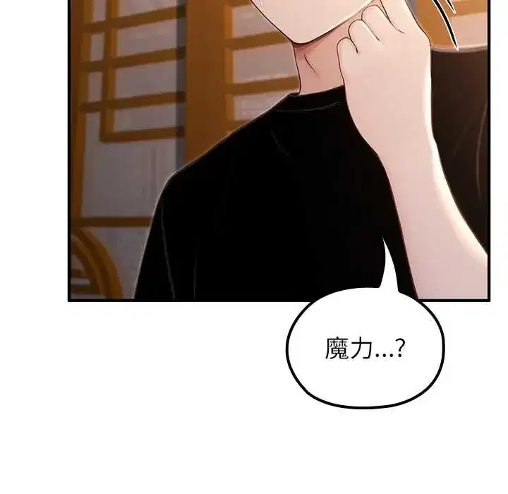 第81話