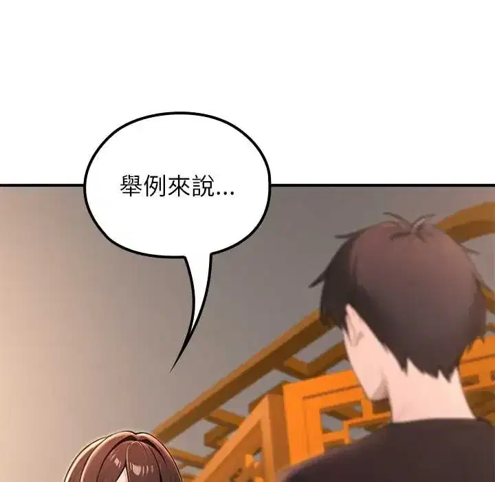 第81話
